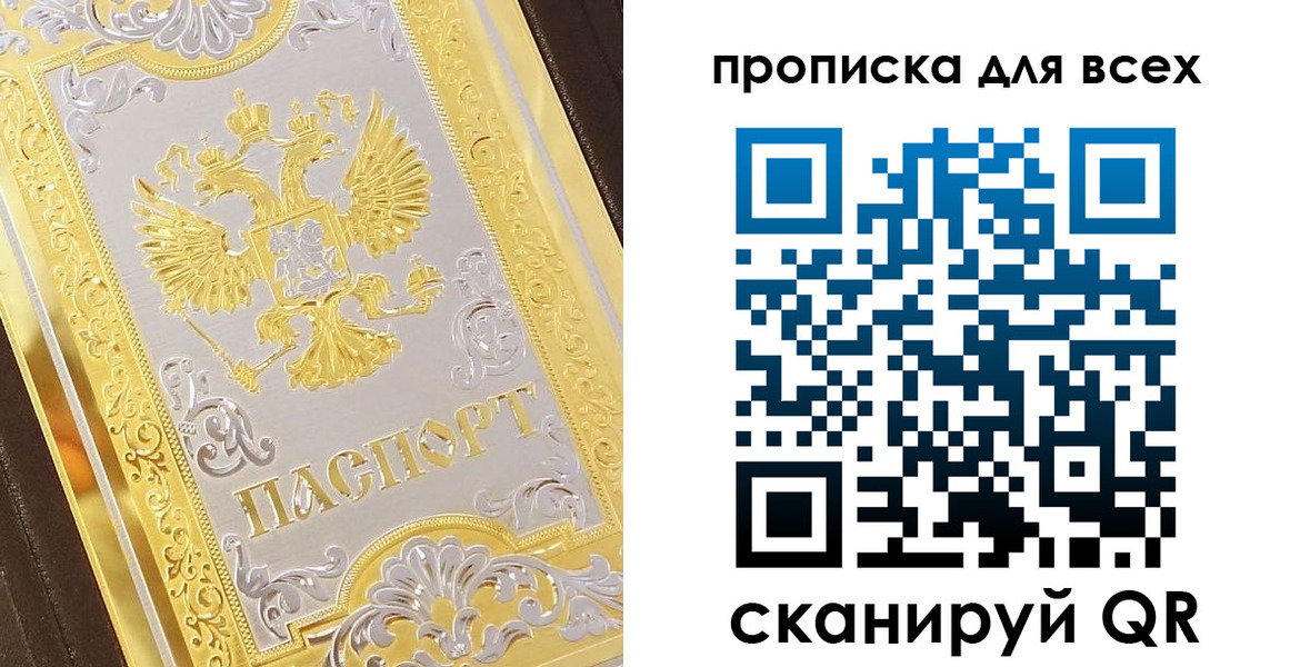 прописка для работы в Апшеронске