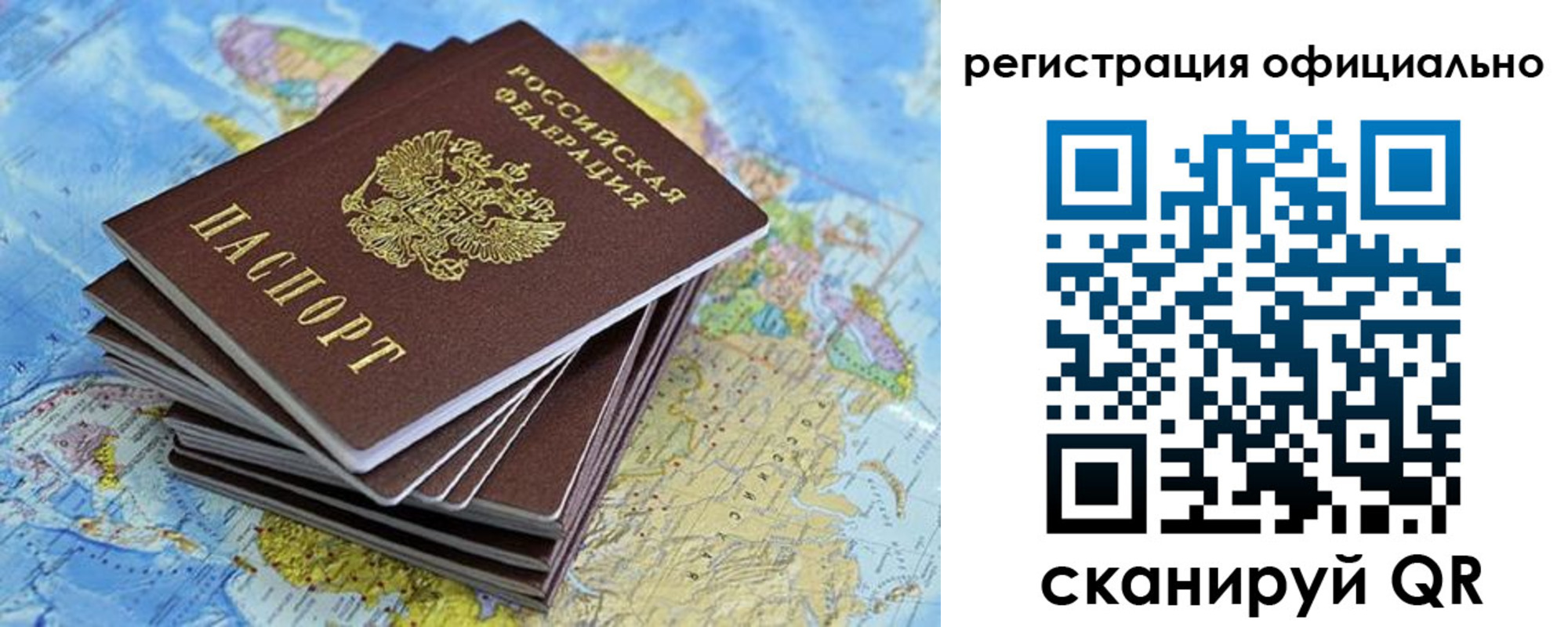 прописка регистрация в Апшеронске