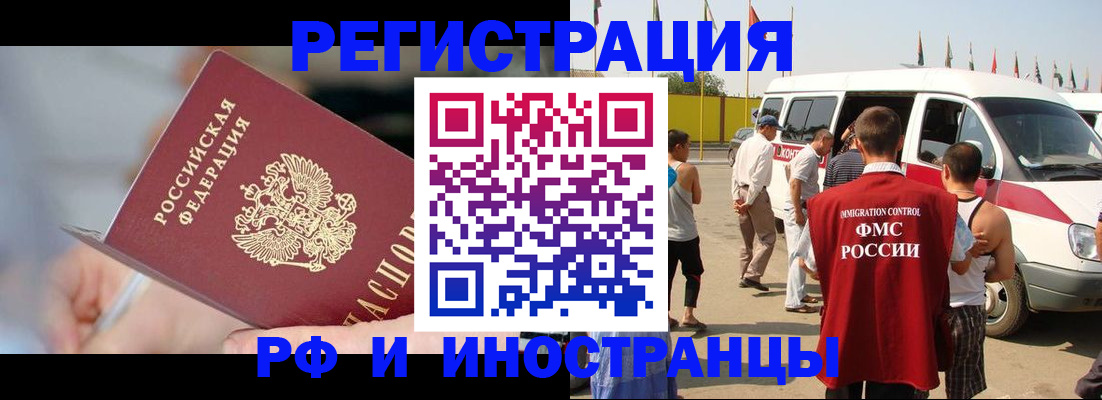 временная регистрация госуслуги в Апшеронске