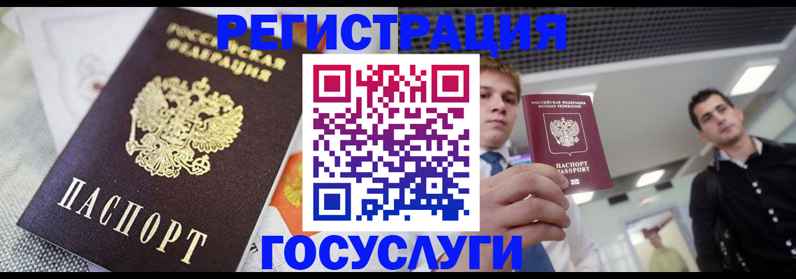 купить прописку в Апшеронске