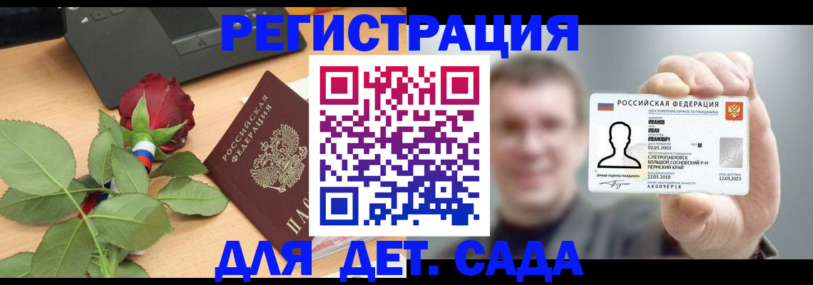 временная регистрация госуслуги в Апшеронске