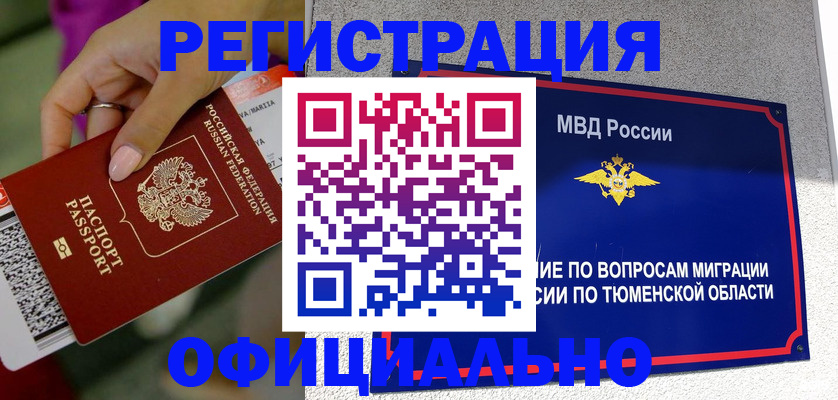 прописка от собственника в Апшеронске