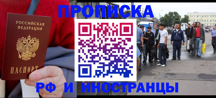 прописка в квартире в Апшеронске