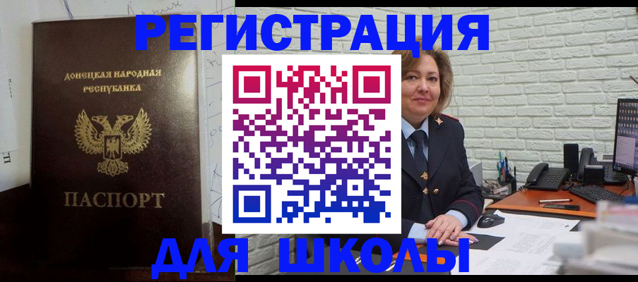 временная регистрация для всех в Апшеронске