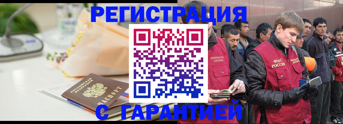 временная регистрация поиск в Апшеронске