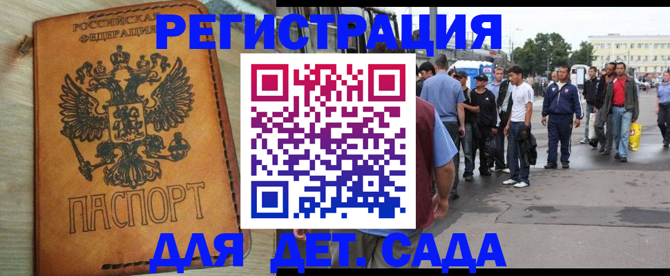 прописка иностранных граждан в Апшеронске